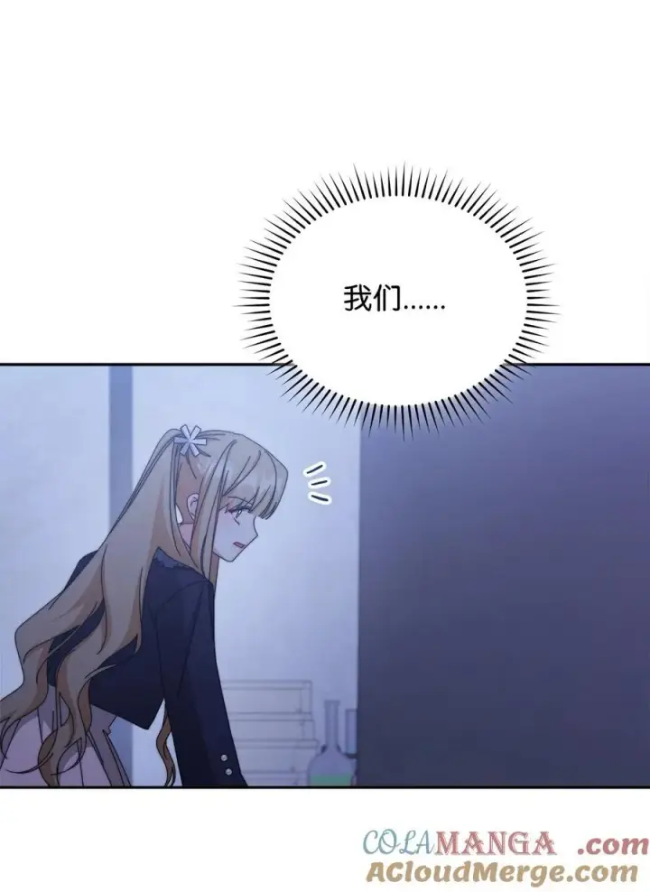 漫画《我来负责男主的福利》103 人口贩卖第43张图