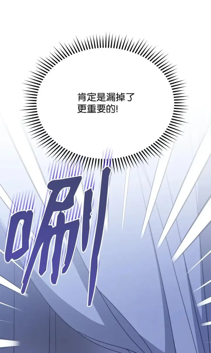 漫画《我来负责男主的福利》103 人口贩卖第44张图