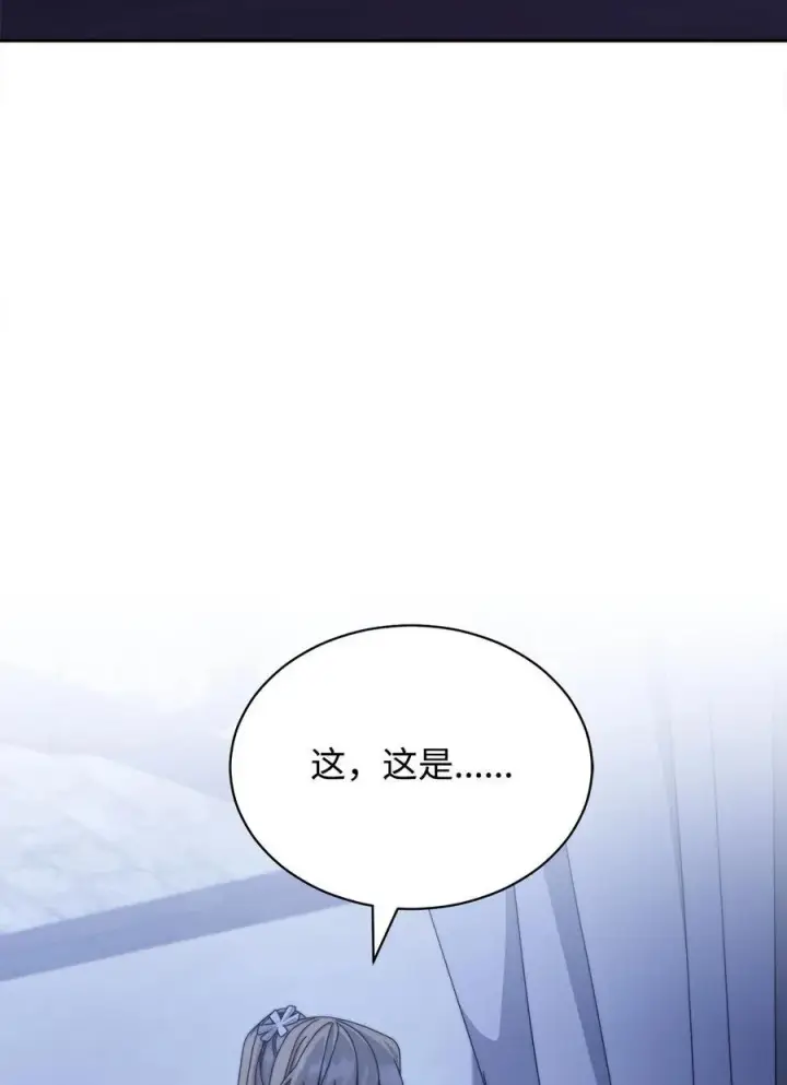 漫画《我来负责男主的福利》103 人口贩卖第47张图