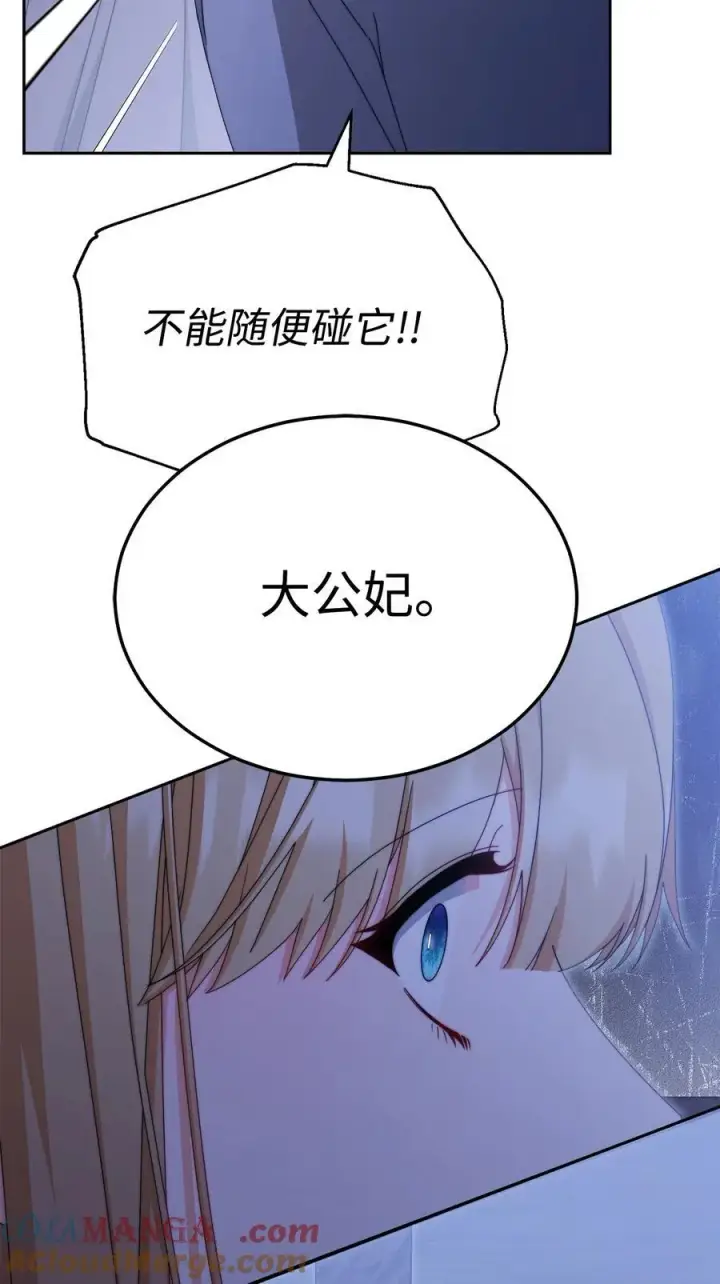 漫画《我来负责男主的福利》103 人口贩卖第52张图