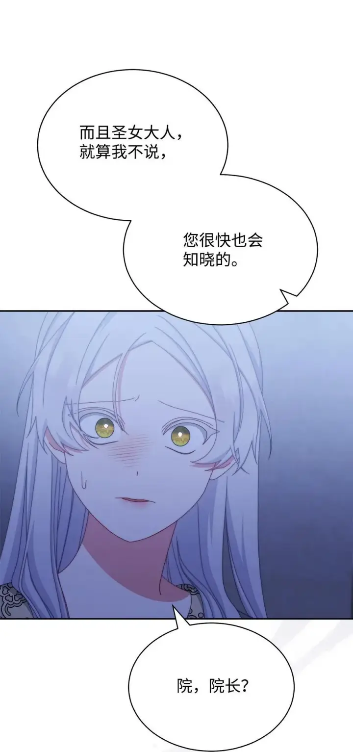 漫画《我来负责男主的福利》103 人口贩卖第57张图