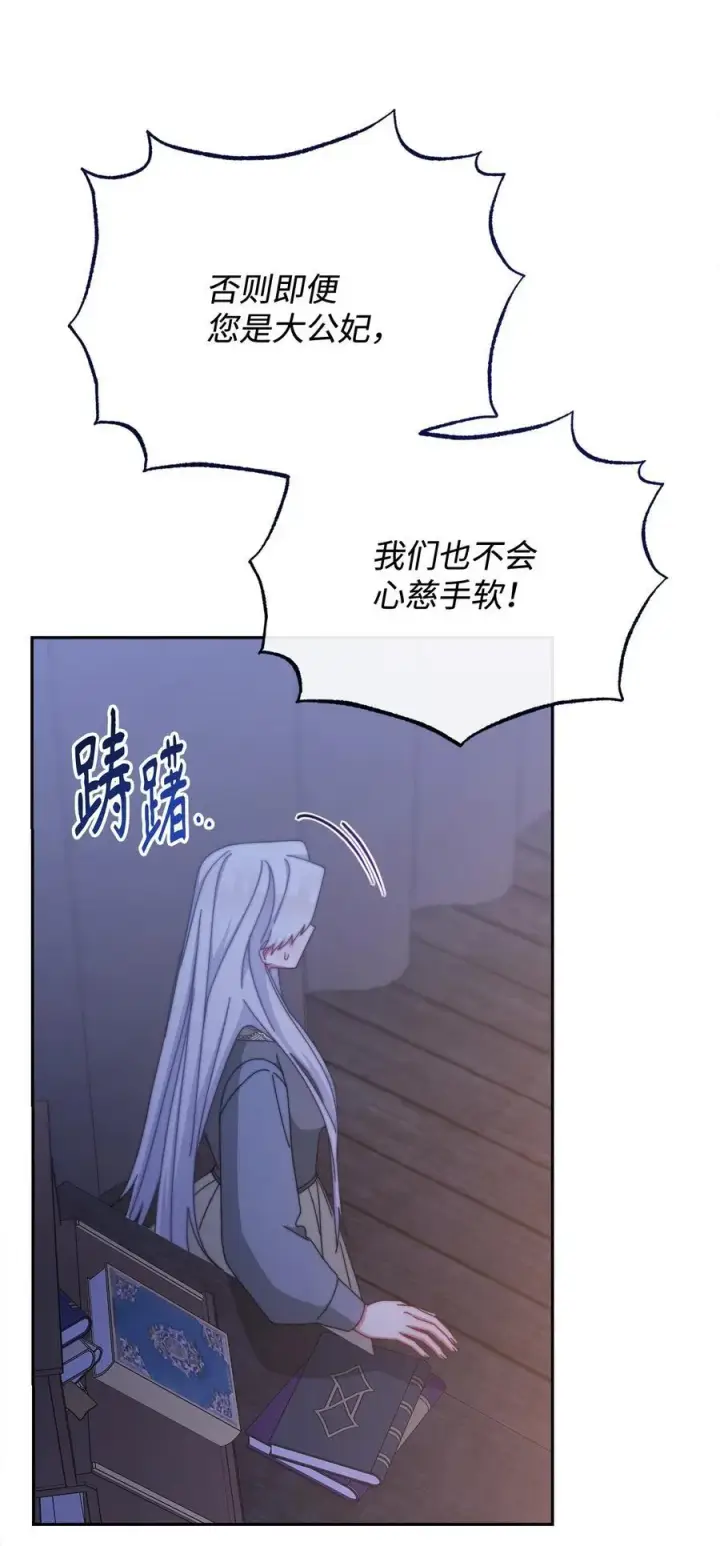 漫画《我来负责男主的福利》103 人口贩卖第6张图