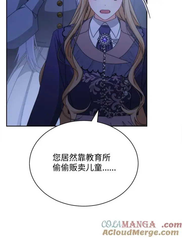 漫画《我来负责男主的福利》103 人口贩卖第61张图