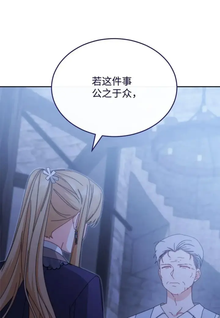 漫画《我来负责男主的福利》103 人口贩卖第62张图
