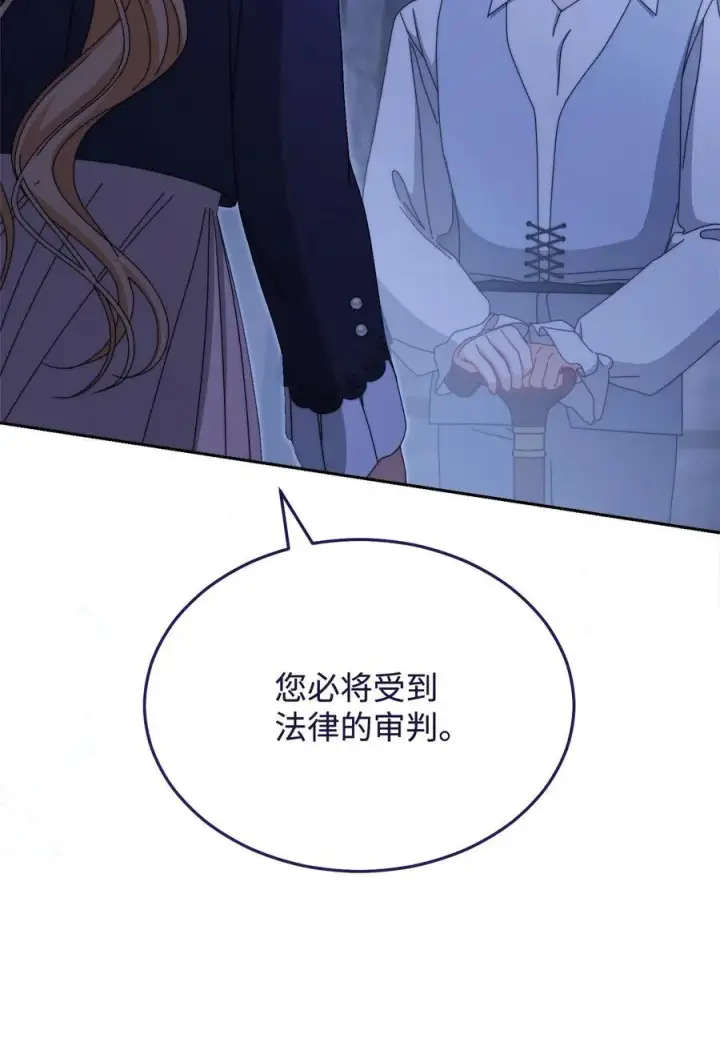 漫画《我来负责男主的福利》103 人口贩卖第63张图
