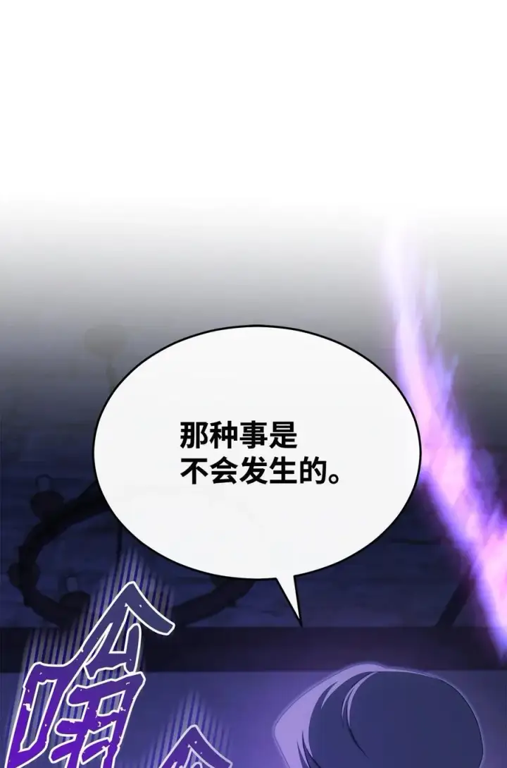 漫画《我来负责男主的福利》103 人口贩卖第66张图
