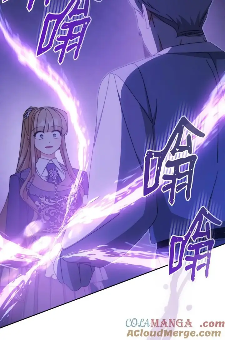 漫画《我来负责男主的福利》103 人口贩卖第67张图