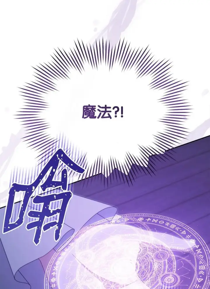 漫画《我来负责男主的福利》103 人口贩卖第69张图