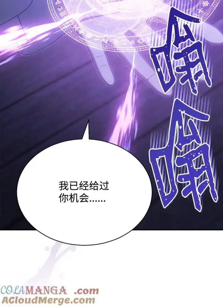 漫画《我来负责男主的福利》103 人口贩卖第70张图