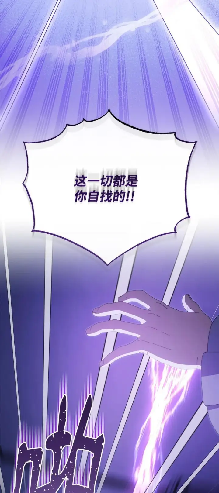 漫画《我来负责男主的福利》103 人口贩卖第72张图