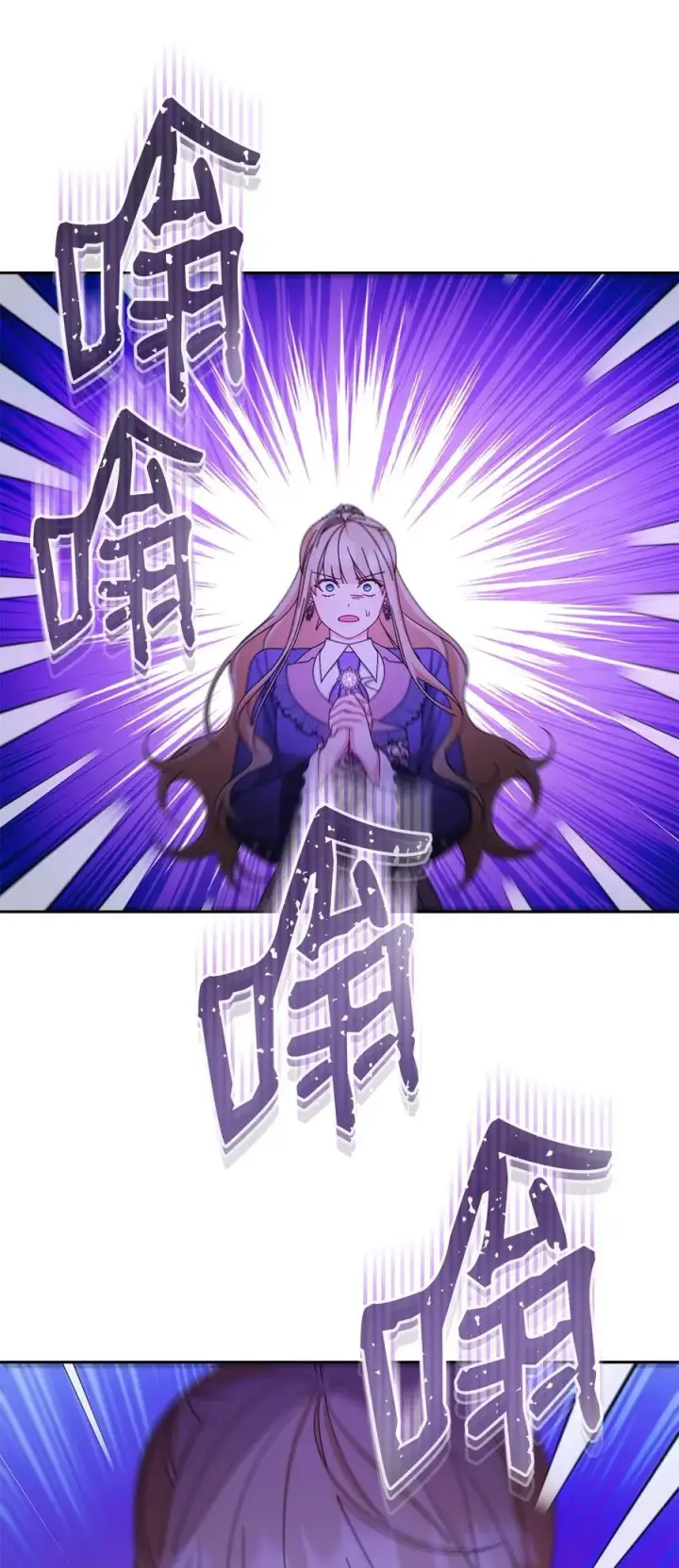 漫画《我来负责男主的福利》103 人口贩卖第74张图