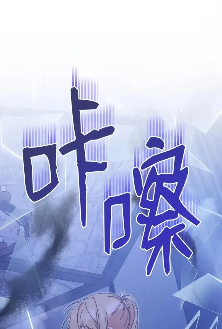 漫画《我来负责男主的福利》103 人口贩卖第83张图