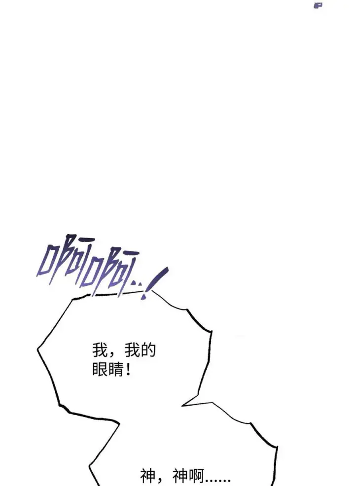 漫画《我来负责男主的福利》103 人口贩卖第86张图