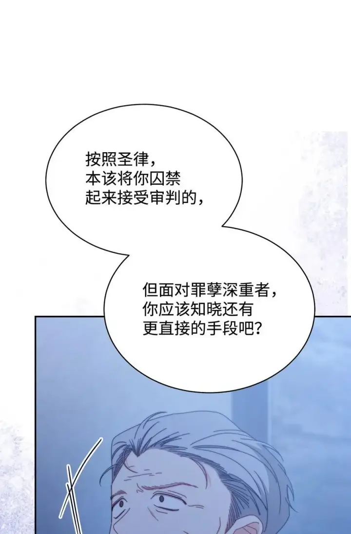 漫画《我来负责男主的福利》103 人口贩卖第93张图