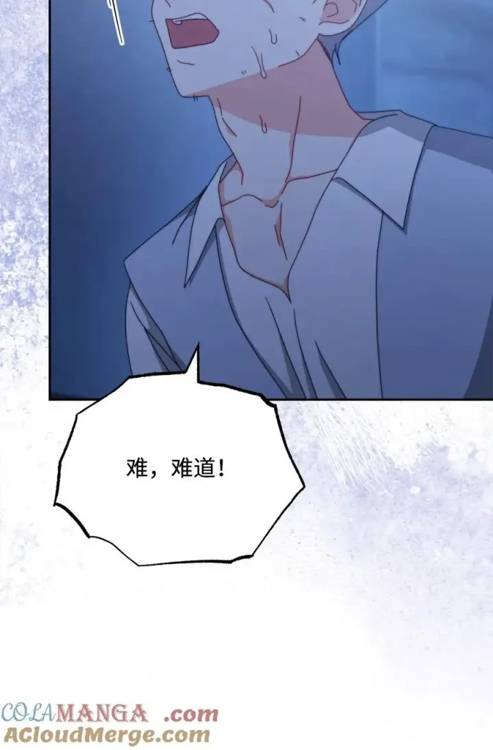 漫画《我来负责男主的福利》103 人口贩卖第94张图