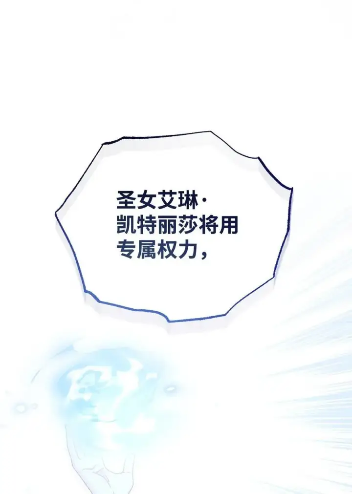 漫画《我来负责男主的福利》103 人口贩卖第95张图