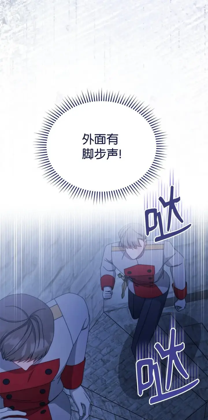漫画《我来负责男主的福利》104 可疑点第12张图
