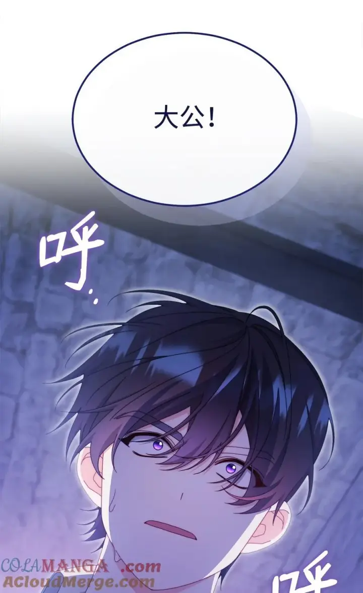 漫画《我来负责男主的福利》104 可疑点第16张图