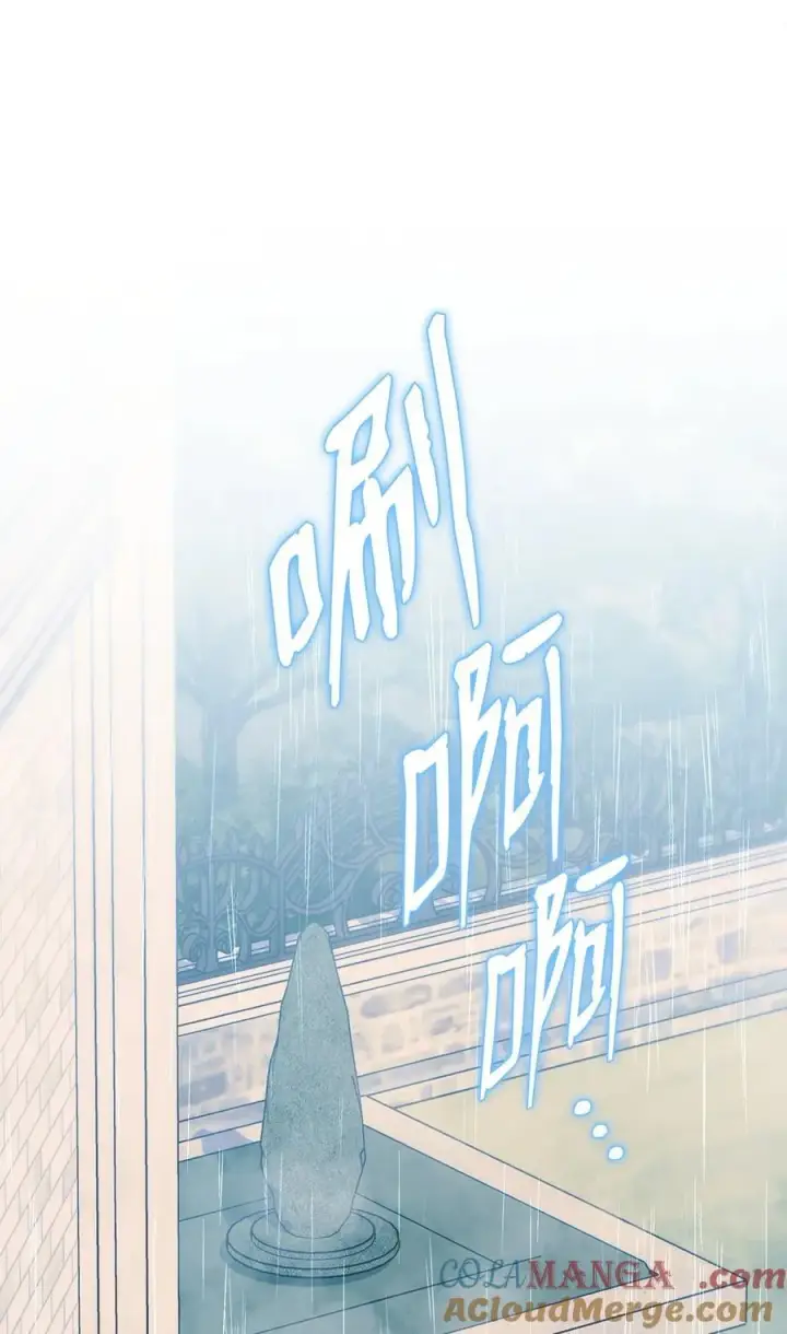 漫画《我来负责男主的福利》104 可疑点第19张图