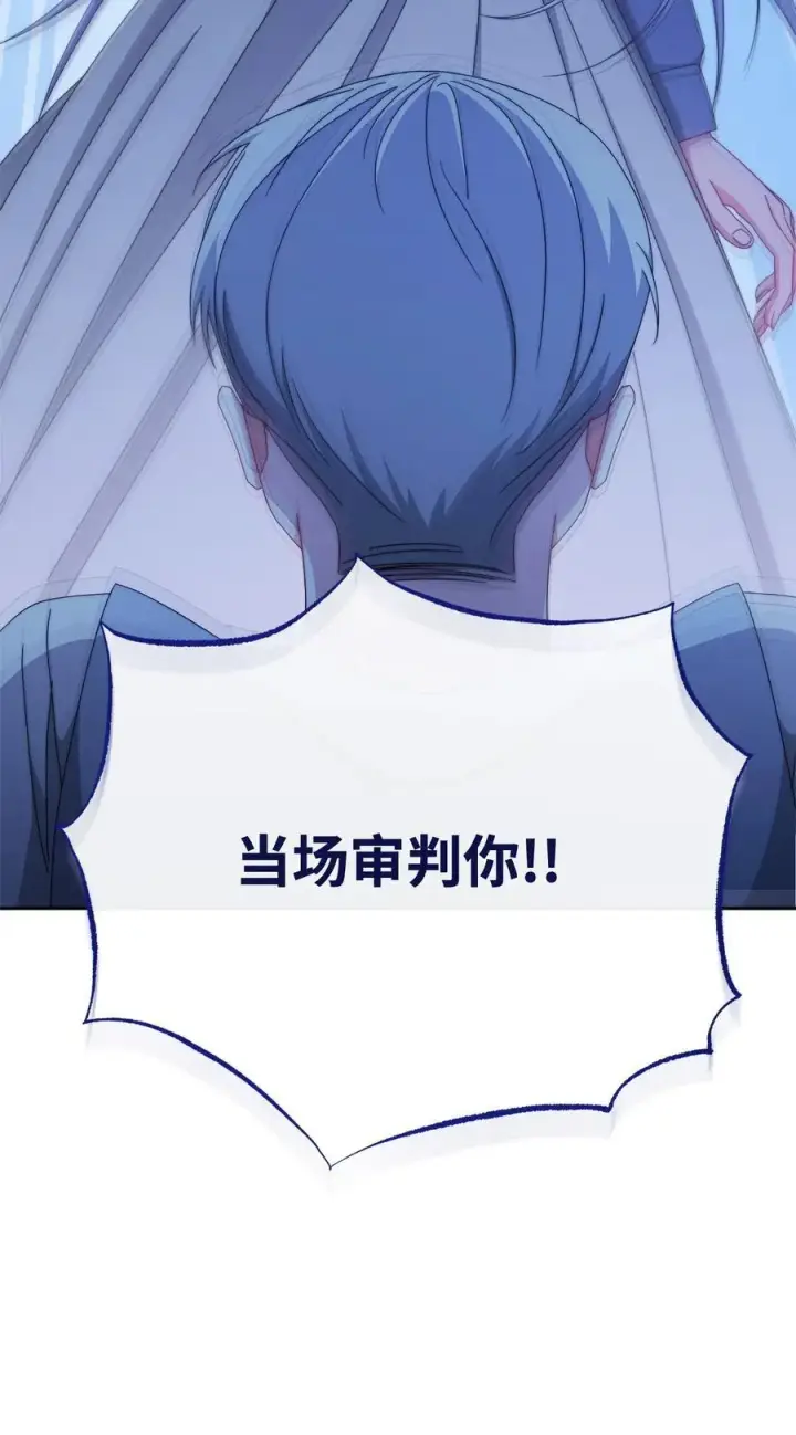 漫画《我来负责男主的福利》104 可疑点第3张图