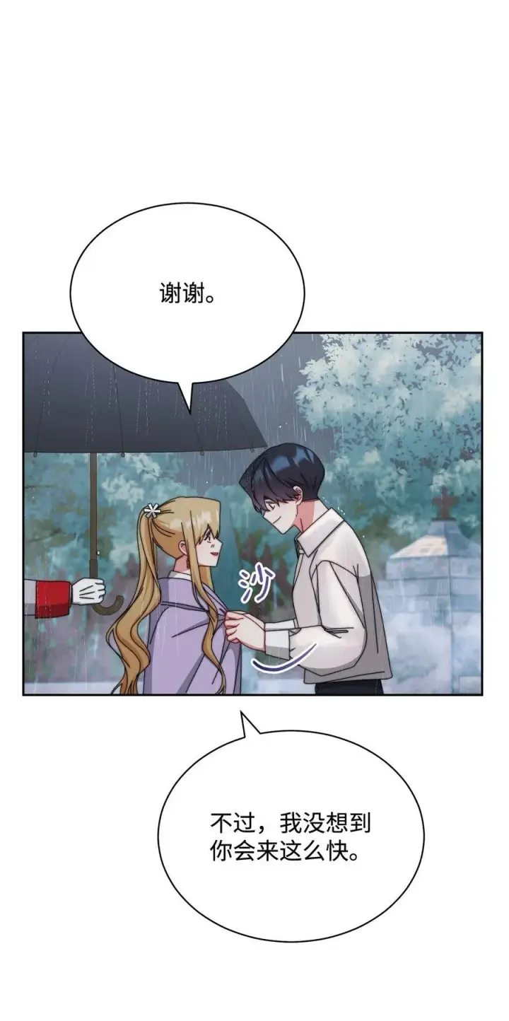 漫画《我来负责男主的福利》104 可疑点第30张图