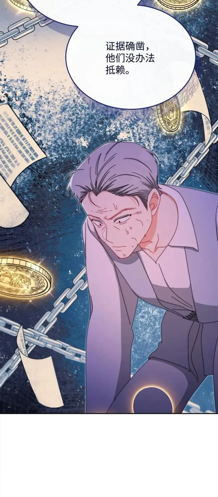漫画《我来负责男主的福利》104 可疑点第38张图