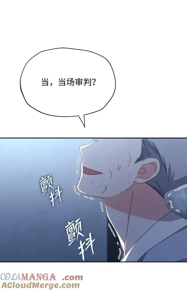 漫画《我来负责男主的福利》104 可疑点第4张图