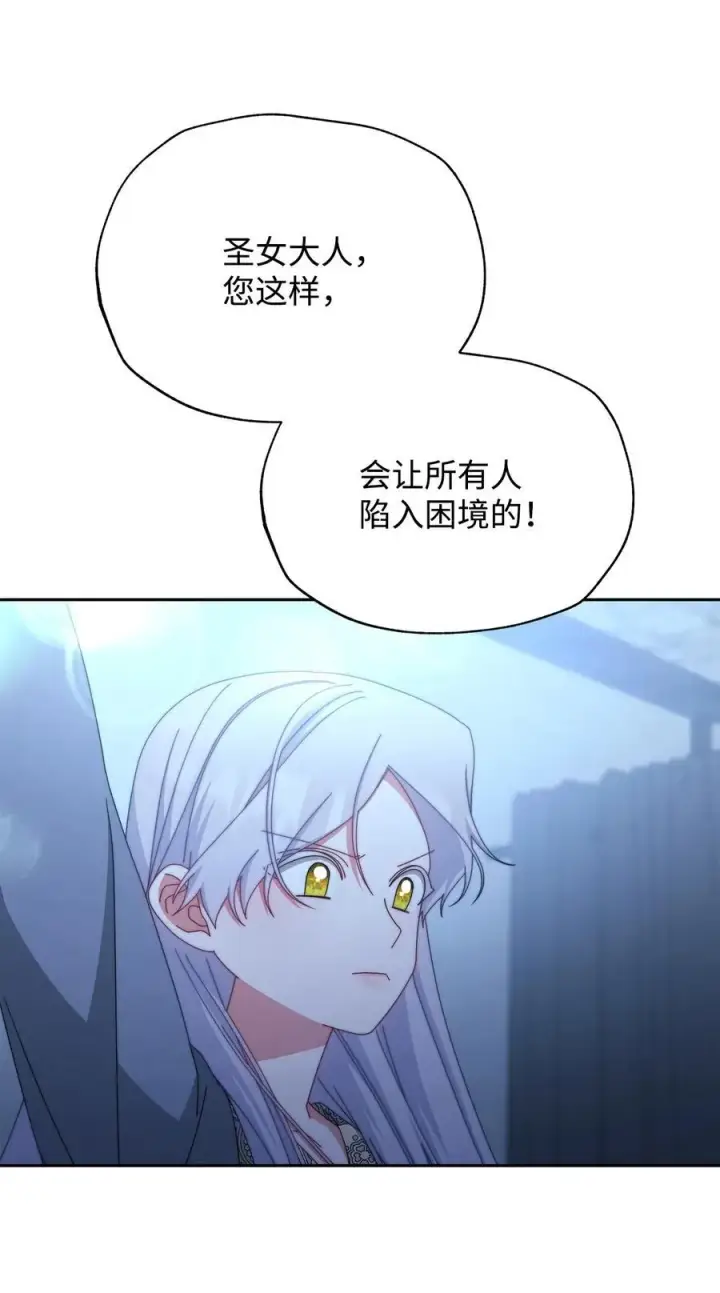 漫画《我来负责男主的福利》104 可疑点第5张图