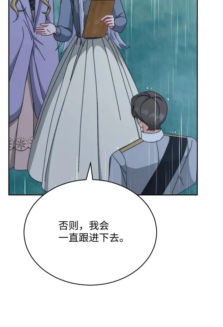 漫画《我来负责男主的福利》104 可疑点第50张图