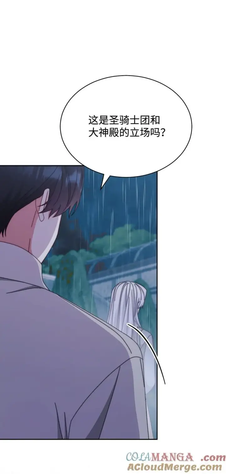 漫画《我来负责男主的福利》104 可疑点第55张图