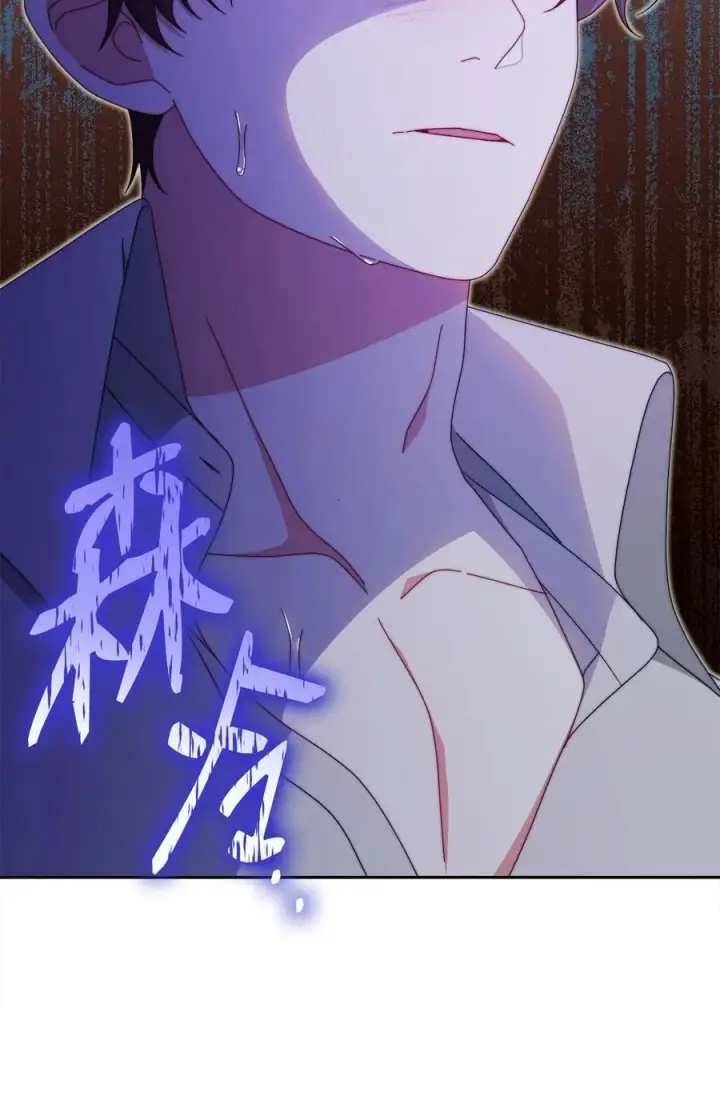 漫画《我来负责男主的福利》104 可疑点第59张图