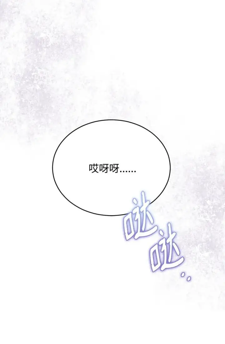 漫画《我来负责男主的福利》104 可疑点第62张图