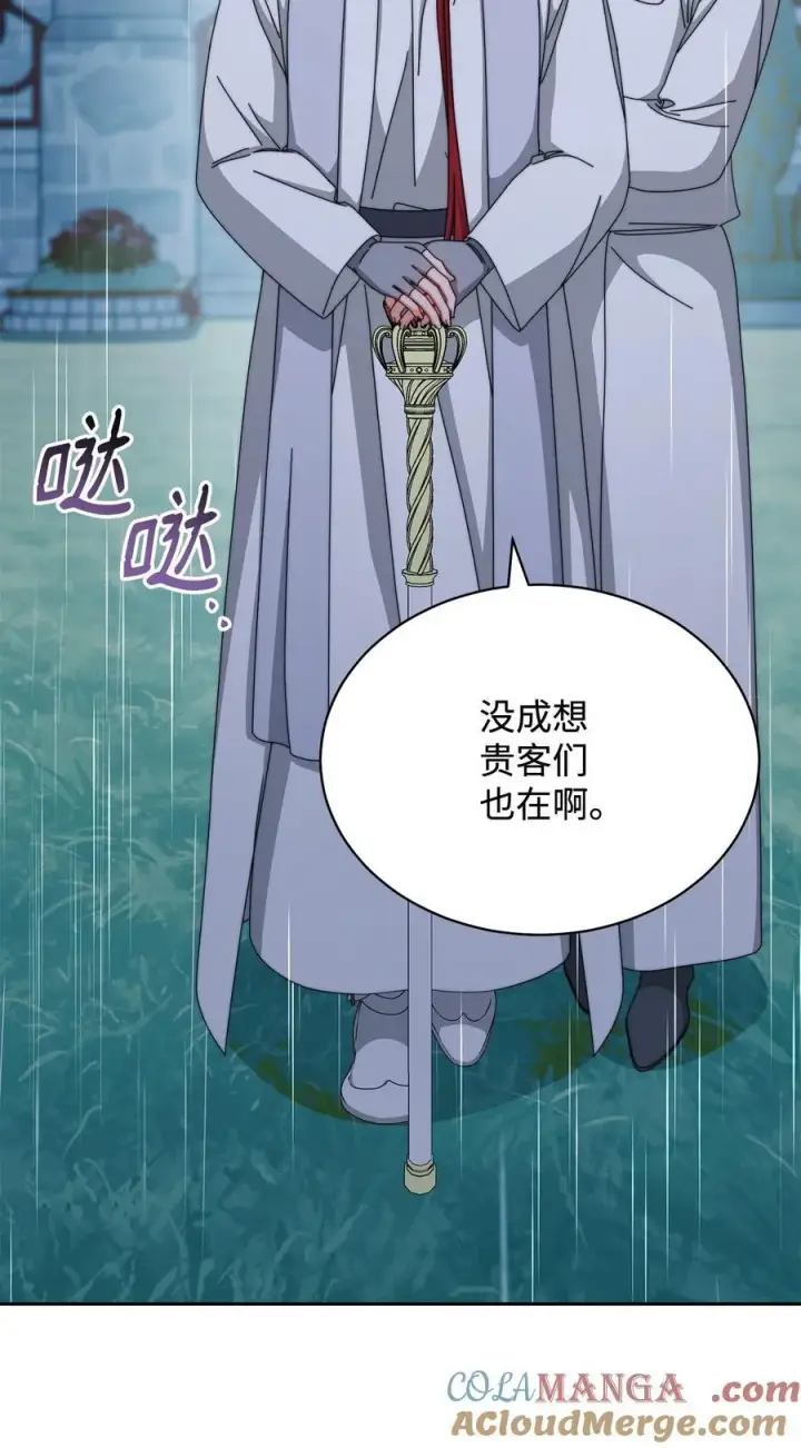 漫画《我来负责男主的福利》104 可疑点第64张图