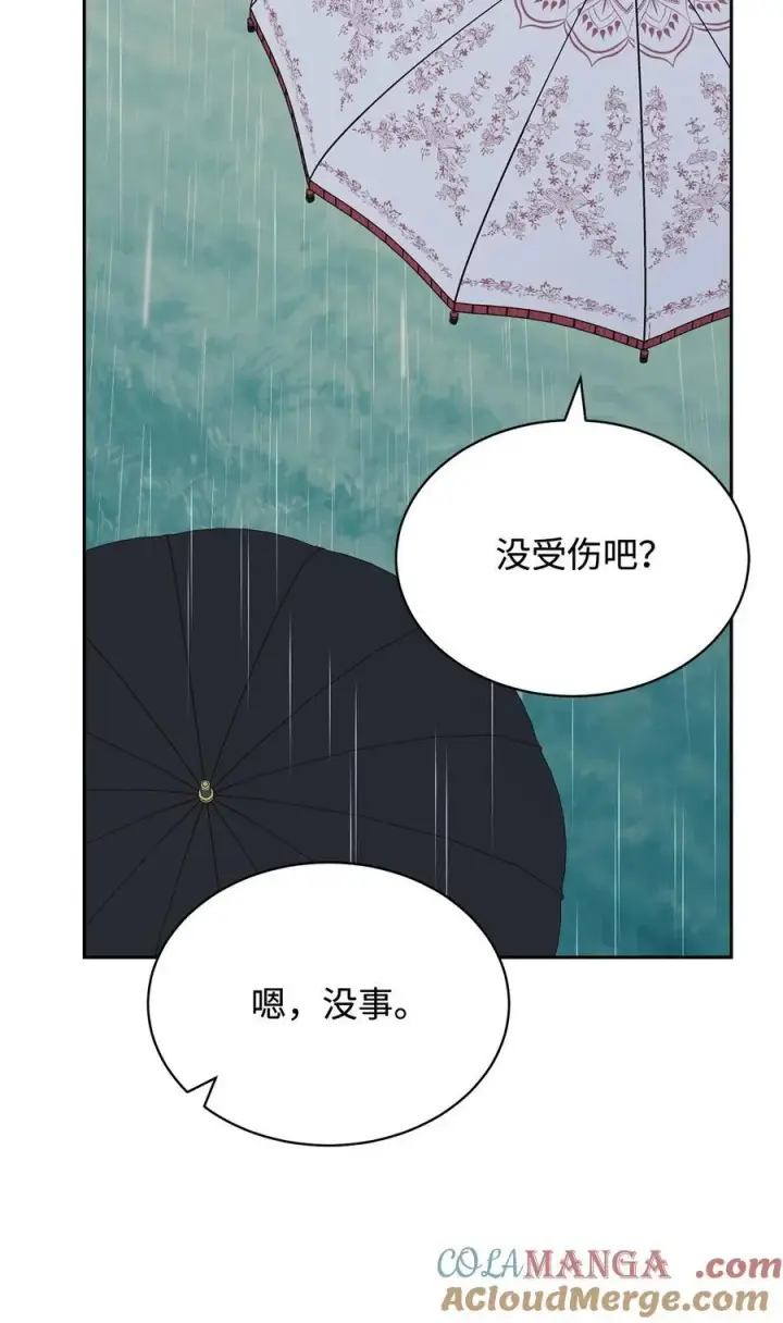 漫画《我来负责男主的福利》104 可疑点第67张图