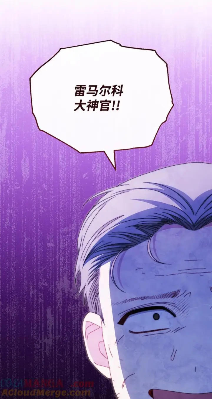 漫画《我来负责男主的福利》104 可疑点第7张图