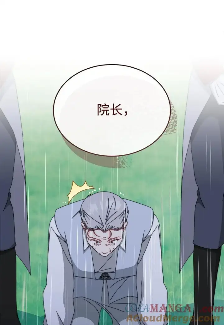 漫画《我来负责男主的福利》104 可疑点第70张图