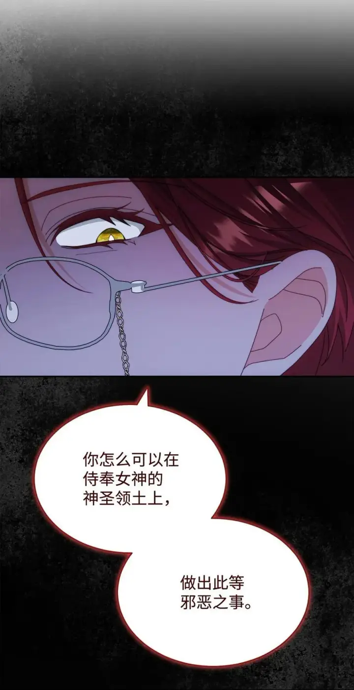 漫画《我来负责男主的福利》104 可疑点第72张图