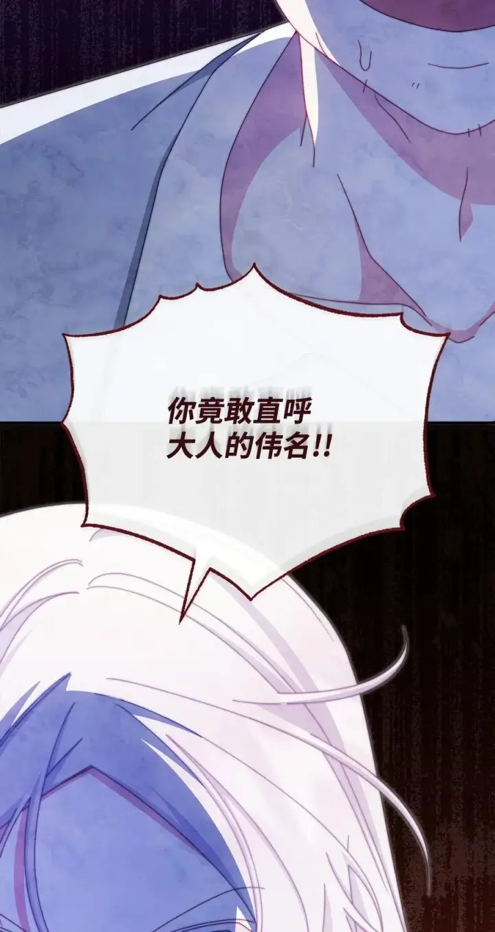漫画《我来负责男主的福利》104 可疑点第8张图