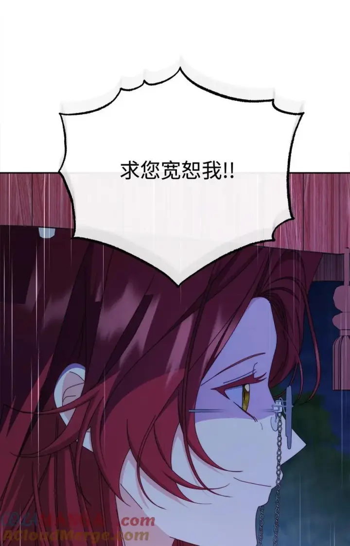 漫画《我来负责男主的福利》104 可疑点第82张图
