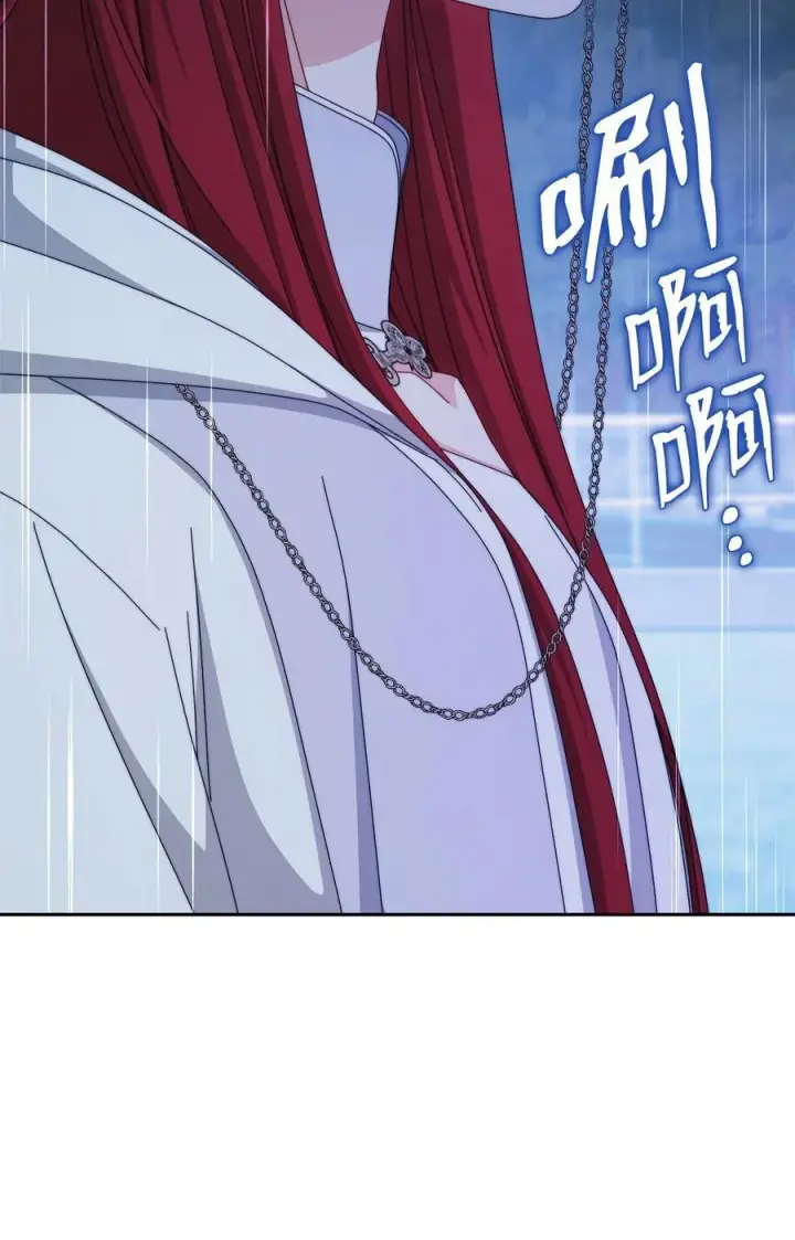 漫画《我来负责男主的福利》104 可疑点第83张图