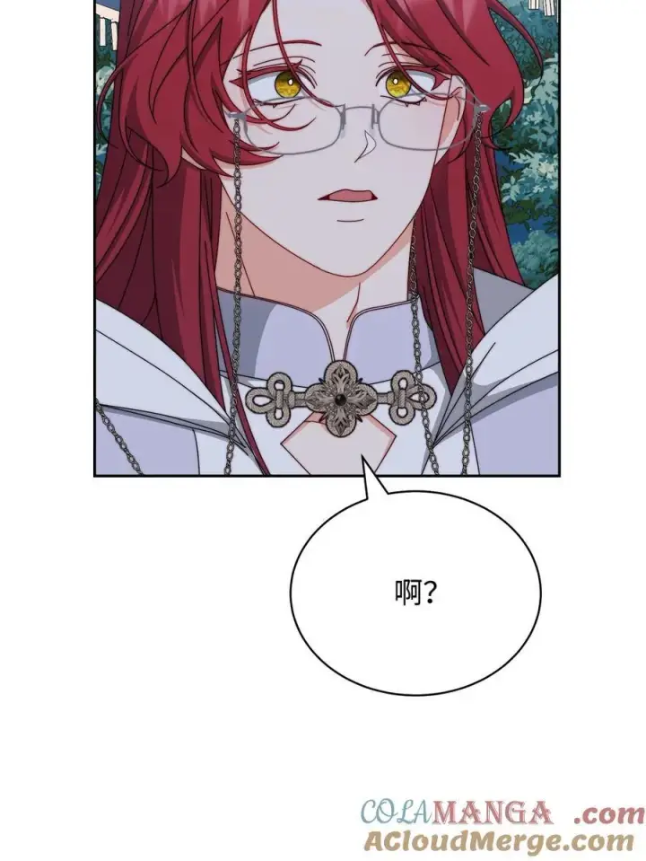 漫画《我来负责男主的福利》105 可疑的表现第10张图