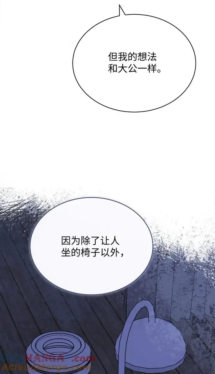 漫画《我来负责男主的福利》105 可疑的表现第13张图