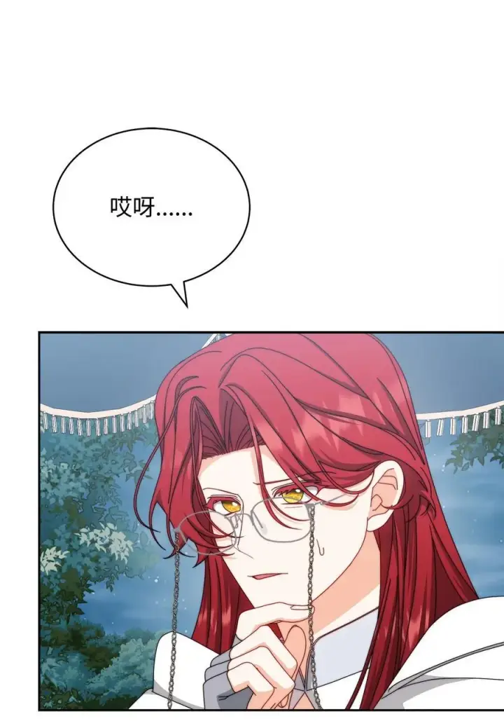 漫画《我来负责男主的福利》105 可疑的表现第15张图