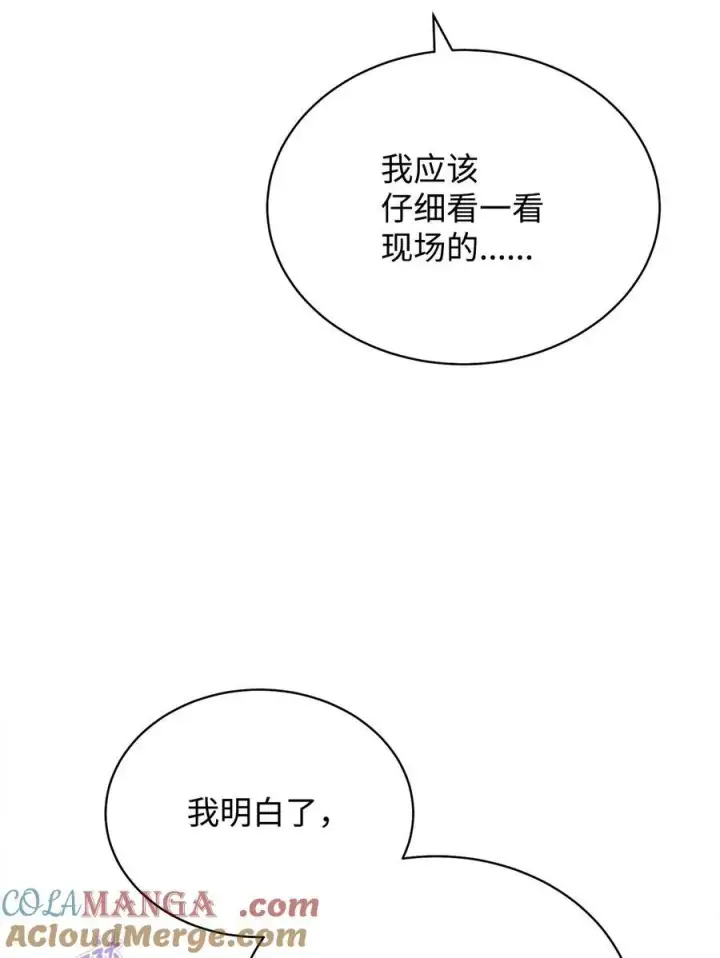 漫画《我来负责男主的福利》105 可疑的表现第16张图