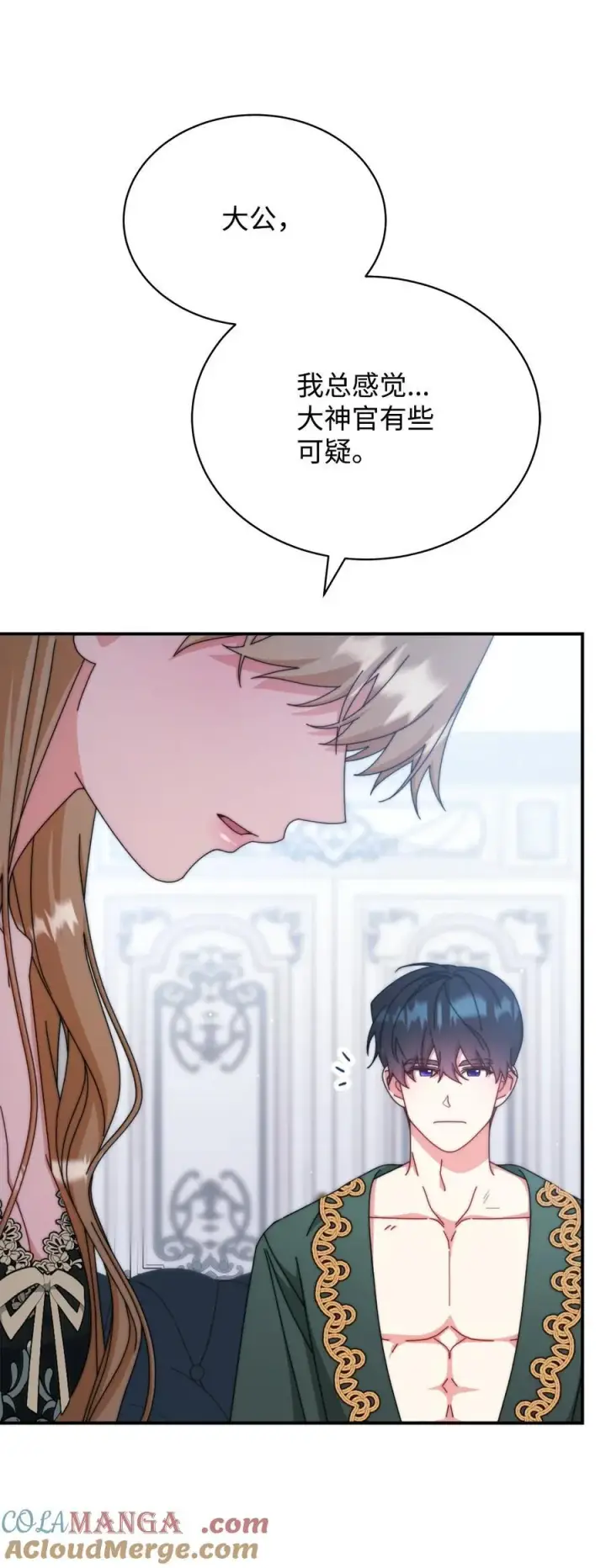 漫画《我来负责男主的福利》105 可疑的表现第25张图
