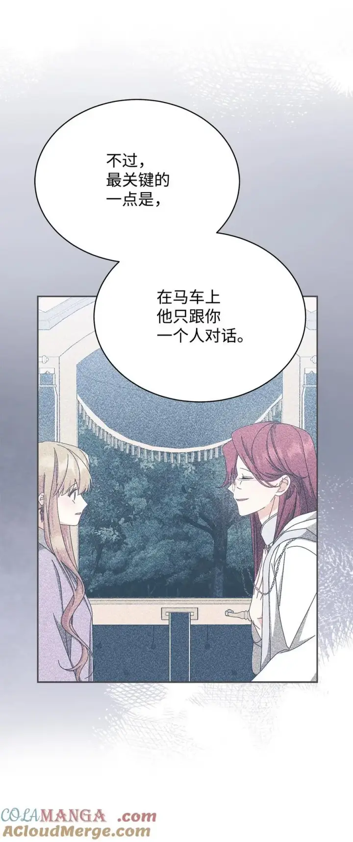 漫画《我来负责男主的福利》105 可疑的表现第28张图