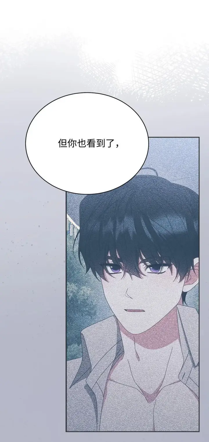 漫画《我来负责男主的福利》105 可疑的表现第30张图