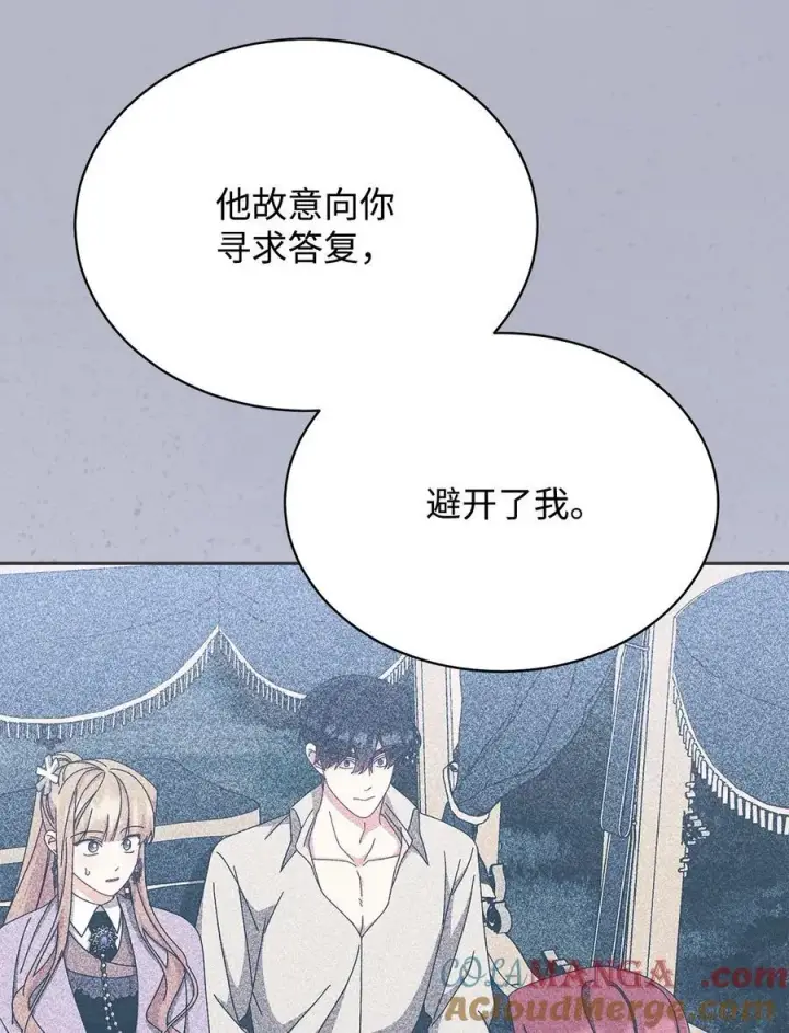 漫画《我来负责男主的福利》105 可疑的表现第31张图