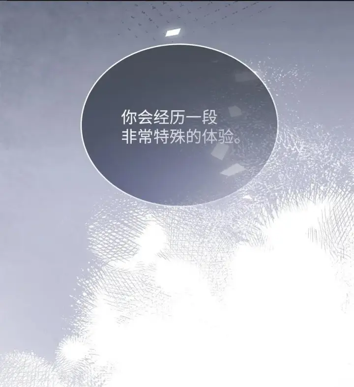 漫画《我来负责男主的福利》105 可疑的表现第36张图