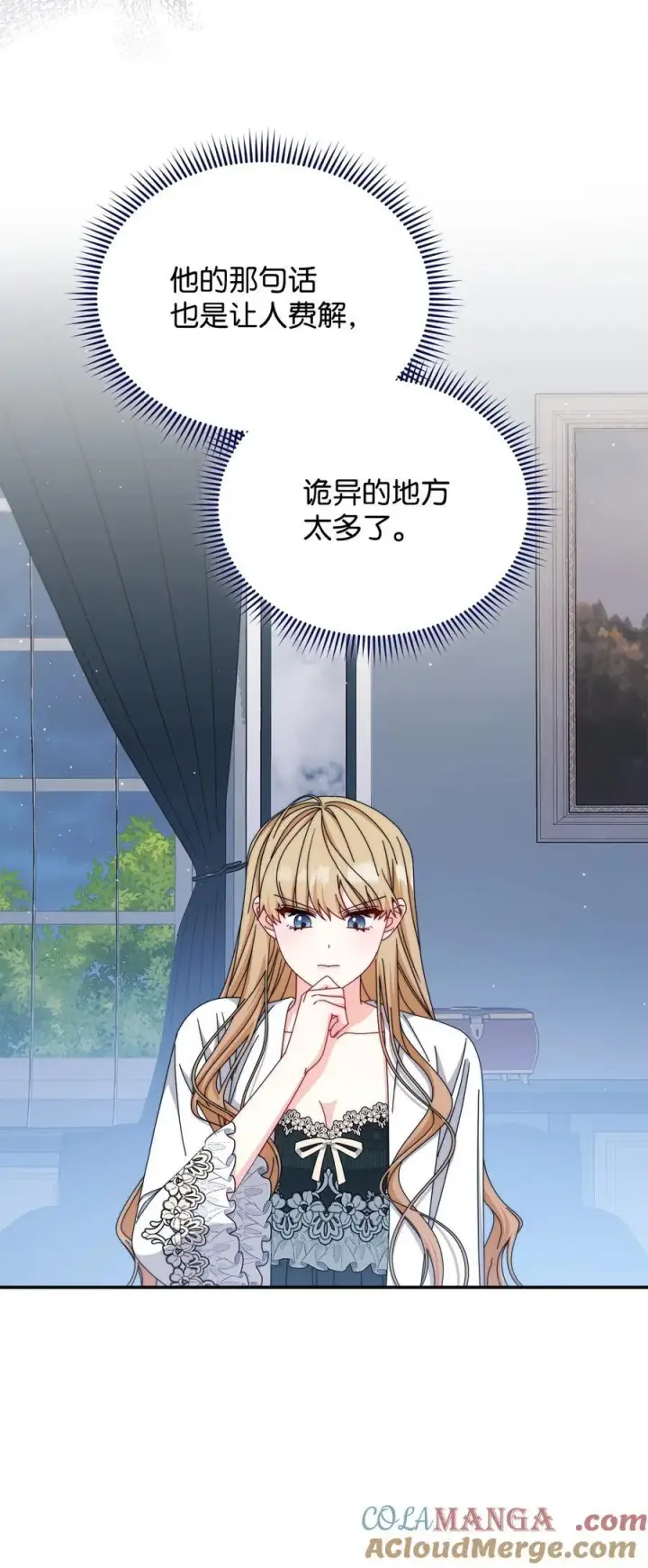 漫画《我来负责男主的福利》105 可疑的表现第37张图